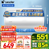 海尔（Haier）智家出品Leader系列热水器电热水器家用储水式卫生间洗澡小户型租房优选上门安装防电墙专利LC 50L 2200W 增容水量LD3