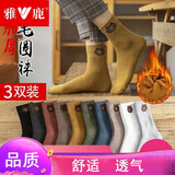 雅鹿女中筒袜秋冬季加绒加厚保暖毛圈袜可爱卡通小熊地板袜长筒袜 小熊毛圈袜-随机 3双