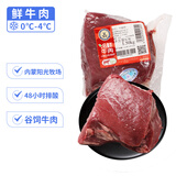 科尔沁【冰鲜牛肉】国产黄牛牛腿肉3斤 清真牛肉生鲜鲜肉源头直发包邮
