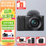 索尼（SONY）ZV-E10L 半画幅微单相机 美肤拍照 精准对焦 VLOG APS-C画幅  zve10 ZV-10 黑色 ZV-E10L套机 官方标配