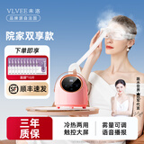 VLVEE蒸汽护眼仪润眼仪眼干眼疲劳热敷眼罩眼睛雾化仪器眼部雾化仪蒸眼仪洗眼仪补水喷雾熏蒸家用 粉色+2盒补水面膜【蓝光水箱丨冷热双敷丨三档调节】