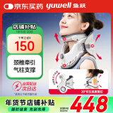 鱼跃（Yuwell）升级款加强颈椎牵引器家用颈托护颈椎支撑医用理疗治疗仪固定器