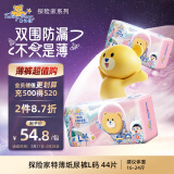 泰迪熊(Teddy Bear)探险家特薄纸尿裤L44片(9-14kg)婴儿尿不湿 