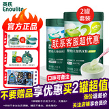 英氏（Engnice）米粉婴儿宝宝辅食高铁米糊3段英式米粉6-12个月罐装婴儿米粉 2罐米粉组合(纯营养*1+菠菜*1)