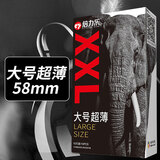 倍力乐避孕套超薄男用寸安全套套大号(58mm) 计生成人情趣性用品XXL10只
