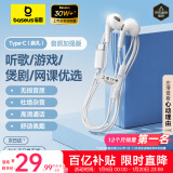 倍思 type-c耳机有线苹果iPhone15ProMaxPlus华为mate60p50荣耀小米红米手机ipad平板电脑吃鸡半入耳式