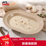 珐宝（staub）芝麻色系列陶瓷家用饭碗盘子菜盘家用餐盘圆盘碗碟多功能餐具 陶瓷椭圆盘芝麻色25cm 1件套