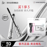 佩冉（PIARA）睫毛膏自然卷翘纤长打底定型防水防汗不易晕染01自然黑
