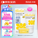 拜奥（BioGaia）瑞典进口益生菌滴剂10ml易滴版罗伊氏乳杆菌活性益生菌 0-3岁可用