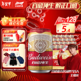 百威啤酒经典纯生330ml*24听整箱装新旧包装随机年货节送礼