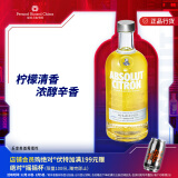 绝对（Absolut）伏特加 洋酒 40度 柠檬味 700ml 年货畅饮