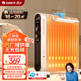 格力（GREE）【大面积散热】取暖器家用电暖器电暖气家用油汀取暖器15片速热低耗电油汀 NDY18-X6122