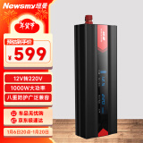 纽曼（Newsmy）逆变器 车载逆变器12v转220v电源转换器充电器1000W大功率NB2000