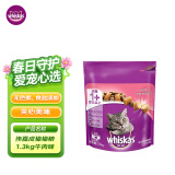 伟嘉成猫猫粮1.3kg牛肉味布偶蓝猫橘猫加菲英短猫咪夹心粮全价粮