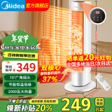 美的（Midea）取暖器石墨烯家用暖风机电暖气电暖器卧室立式电暖气电暖风摇头速热省电热风机电热风扇办公速热省 【双核速热  远程遥控】24H定时20DR