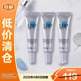 理肤泉赋活修护面霜7.5ml*3保湿舒缓【临期清仓】