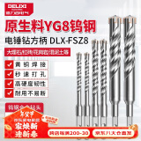 德力西（DELIXI）十字冲击电锤钻头混凝土穿墙钨钢合金打墙打孔DLX-FSZ8【8×110】