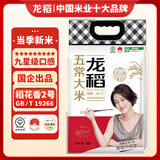 龙稻 当季新米[绿色认证]正宗五常大米10斤稻花香2号东北长粒香米粳米