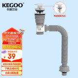 科固（KEGOO）洗手盆下水管陶瓷弹跳芯下水器套装 面盆洗脸盆排水去水横排K5062