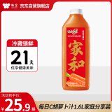 味全每日C胡萝卜汁1600ml 100%复合果蔬汁冷藏饮料