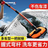 华饰汽车洗车拖把新款扫雪加厚弯杆拖把软毛刷头不伤车漆伸缩洗车神器
