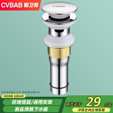 橱卫帮（CVBAB）面盆弹跳下水器 洗脸盆下水器带溢水口 浴室柜洗手盆去水器CV1138