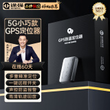 途强gps定位器追踪器5G微型免安装电摩汽车防丢跟踪器防盗定位神器