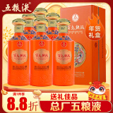 五粮液股份 百鸟朝凤浓香型白酒礼盒整箱6瓶52度500ml节日礼酒年货酒水