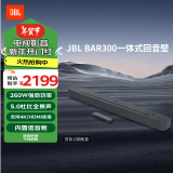 JBL BAR300紧凑型回音壁电视音响 5.0杜比全景声家庭影院soundbar 家用无线智能电脑音箱