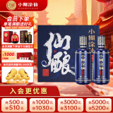 小糊涂仙 仙酿礼盒 浓香型白酒 52度 520ml*2瓶 礼盒装 贵州 商务送礼