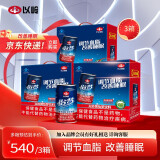 以岭 怡梦 改善睡眠调节血脂 保健饮料 蓝帽认证 怡梦3箱询客服入会有礼