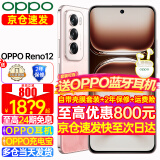 OPPO【至高24期】OPPO Reno12 小直屏手机新品 opporeno12新款5g全网通oppo手机Reno12 AI手机 12GB+512GB 柔和桃 全网通官方标配【2年联保】