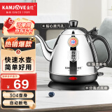 金灶（KAMJOVE）电热水壶烧水全钢壶体茶具 304不锈钢电茶壶煮水电壶快壶家用迷你茶台烧水壶 E-400 0.8L