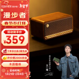 漫步者（EDIFIER）【王一博同款】M230 高品质复古蓝牙便携音箱  桌面音响 木纹色 新年礼物