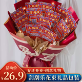 佳妍刮刮乐彩票生日礼物包装纸8件套 520情人节开业乔迁礼品包花纸