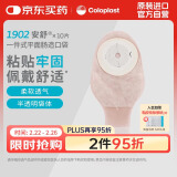 康乐保（Coloplast）安舒1902一件式造口袋 平面肠道造口袋造瘘袋 造口护理10片/盒