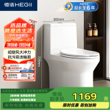 恒洁（HEGII）马桶561 超旋风大冲力虹吸式家用节水坐便器HC0561DT-A-400