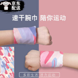 旅途时光 跑步擦汗腕巾男女运动速干巾护腕便携吸汗手腕巾健身房擦汗速干 彩色迷彩 (40*80cm) 单条装