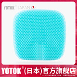 优藤悠居YOTOK（日本）正品蜂窝凝胶坐垫夏天防屁股痛冰垫久坐透气夏凉垫