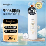 比那氏（Propolinse）进口蜂胶漱口水 美白去垢清新口气清除污垢去异味口臭 600ml