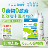 鼻精灵通气鼻贴海盐水喷鼻生理盐水洗鼻雾化组合16贴+100ml*2