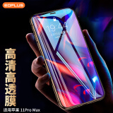 屹讴 适用苹果11ProMax钢化膜iPhoneXsMax通用6.5英寸apple全屏防指纹高清钢化膜 高清全屏膜