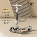 咔希诺儿童滑板车3-6岁宝宝滑板车可坐儿童车滑滑车周岁礼物 月白灰|六档调节+可折叠+座椅