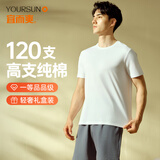 宜而爽【高档120支长绒棉】100%纯棉男士打底衫睡衣圆领汗衫T恤男