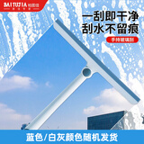 柏图佳擦玻璃神器高层窗外擦窗器玻璃刮镜子台面双面玻璃刮水器白蓝随机