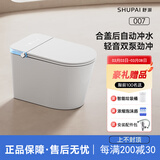 舒派S007轻智能360泡沫全自动智能马桶无水压限制双水路即热一体坐便 S007JSEP轻智能/旗舰版  自动开关盖 250/305/350/400坑距  下单备注