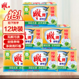 雕牌透明皂肥皂洗衣皂102g*6块去污独立包装洗家庭用实惠装整箱批发 【大块】202g*12块洗衣皂