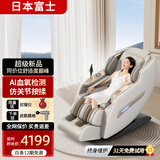 FUJIKAWADA日本按摩椅富士椅家用血氧健康检测声控按摩椅全身全自动小户型3D高端豪华老人按摩椅沙发 岩灰金