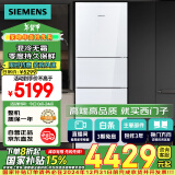 西门子（SIEMENS）274升三门冰箱 玻璃面板 混冷无霜大容量 国家补贴换新 三开门 零度保鲜  BCD-274W(KG28US221C)