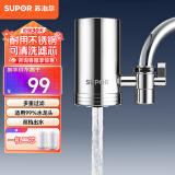 苏泊尔（SUPOR） 净水器水龙头家用过滤器不锈钢可视水龙头过滤器厨房自来水净水机滤水器净水龙头滤芯可清洗C19 【不锈钢款】一机二芯